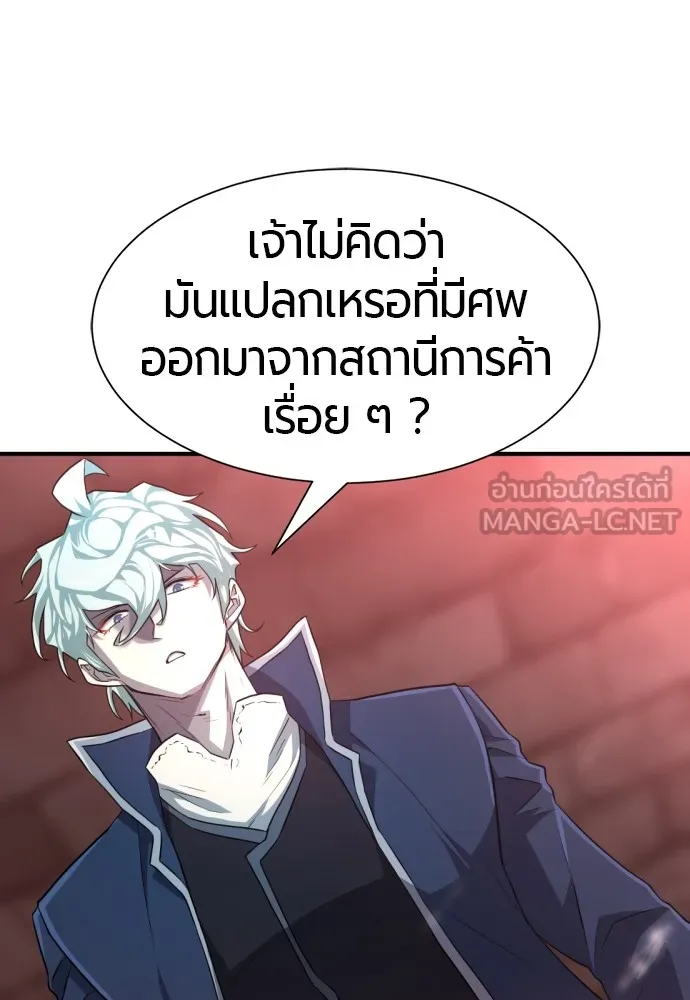 ยอดสถาปนิกผู้พิทักษ์อาณาจักร ตอนที่ 85 รูปที่ 45