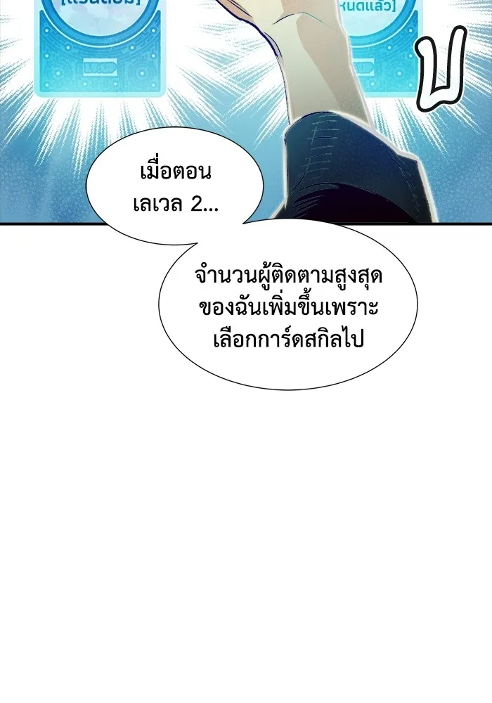 The Lone Necromancer ตอนที่ 6 รูปที่ 79