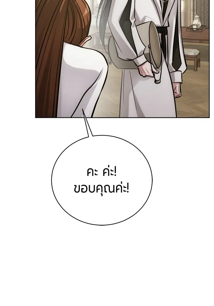 The Magic Tower_s Problem Child ต_วอ_นตรายแห_งหอคอยเวท ตอนที่ ตอนที่ 45 รูปที่ 112