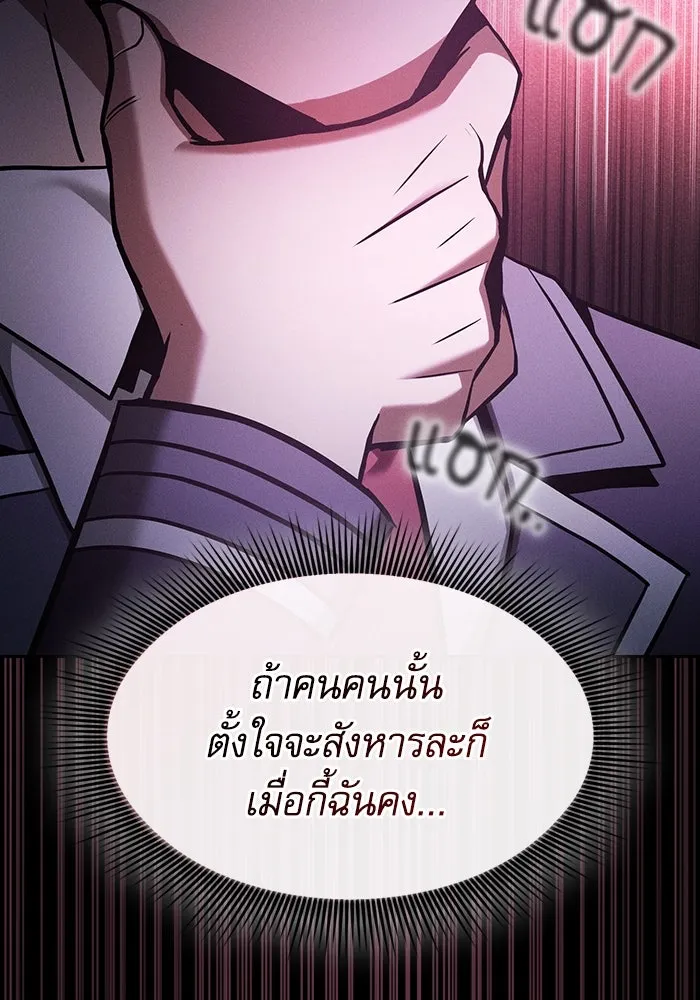 นักดาบอัจฉริยะจากอะคาเดมี ตอนที่ 61 รูปที่ 34