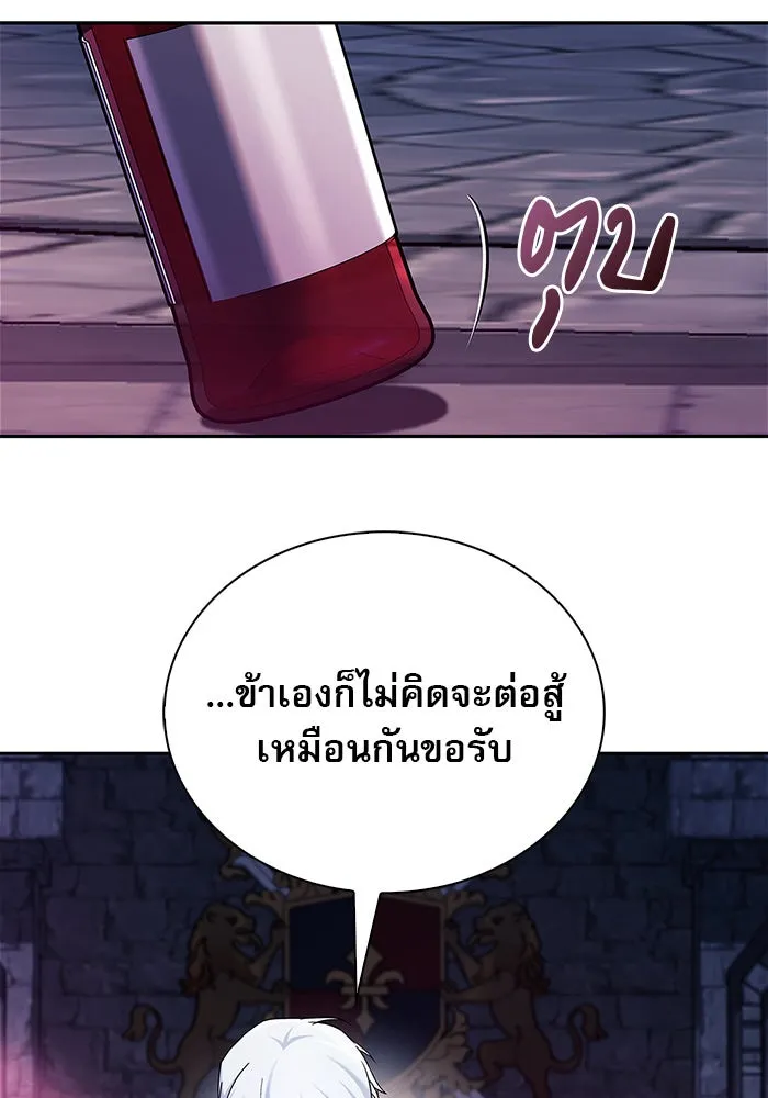 ผมไม่ได้เก่งอย่างที่คิด ตอนที่ 40 รูปที่ 83