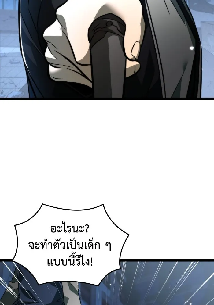 การแข่งขันของผู้เกิดใหม่ ตอนที่ 13 รูปที่ 121