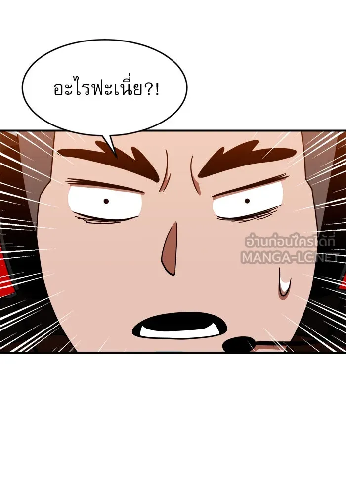 Double Click ตอนที่ 69 รูปที่ 120