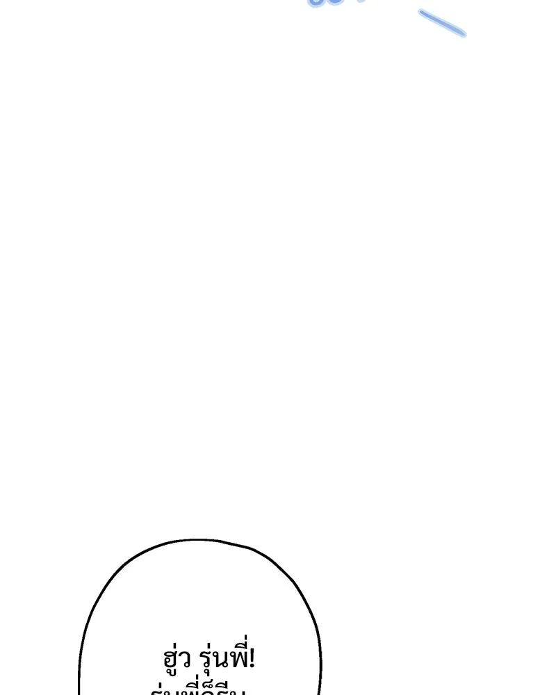 อนาคตพบรัก ตอนที่ 34 รูปที่ 136