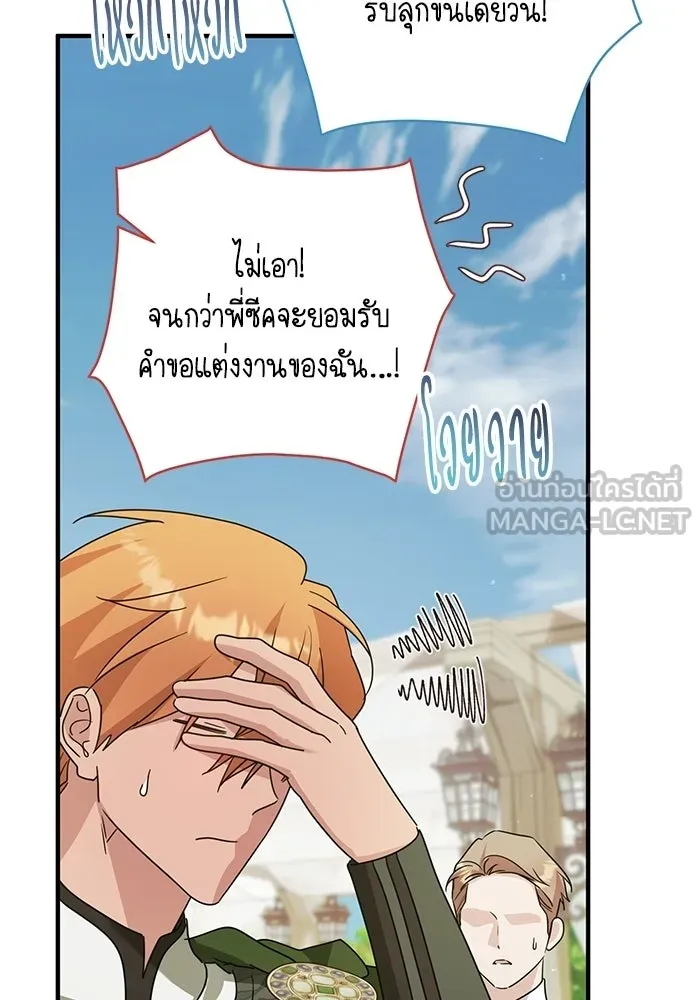 ชีวิตใหม่ในตระกูลมือสังหาร ตอนที่ 120 (ตอนจบ) รูปที่ 36