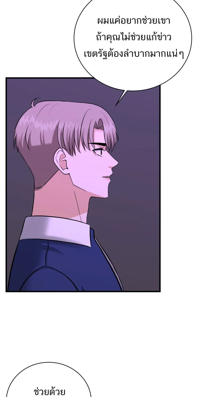 ตื่นมาอีกทีก็เป็นนายเอกไปซะแล้ว ตอนที่ 40 จีบได้ไหม รูปที่ 28