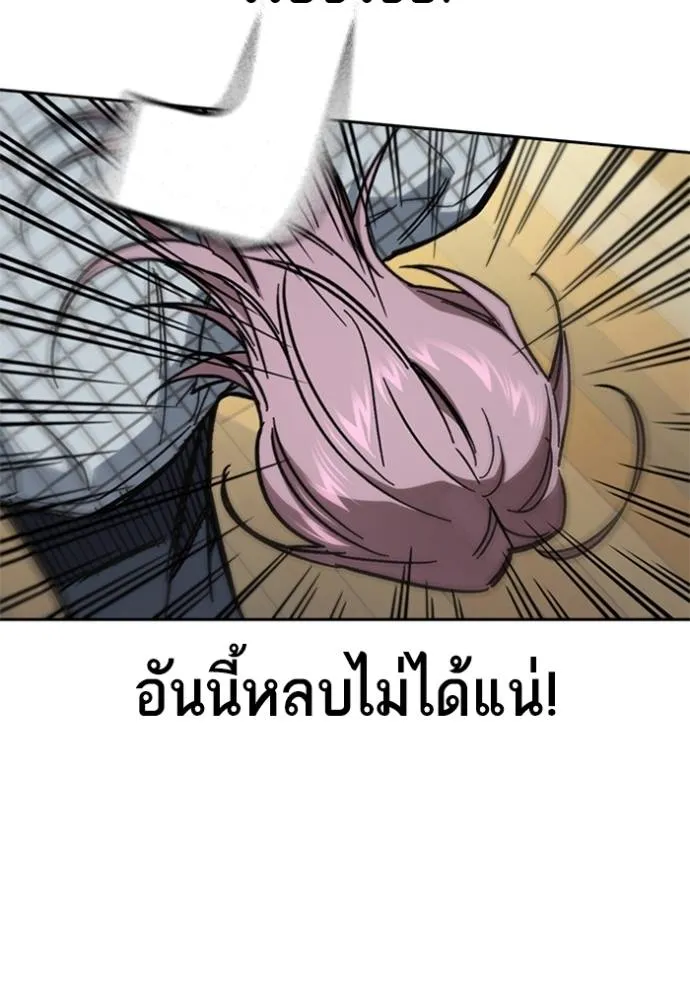 Study Group ตอนที่ 245 รูปที่ 80