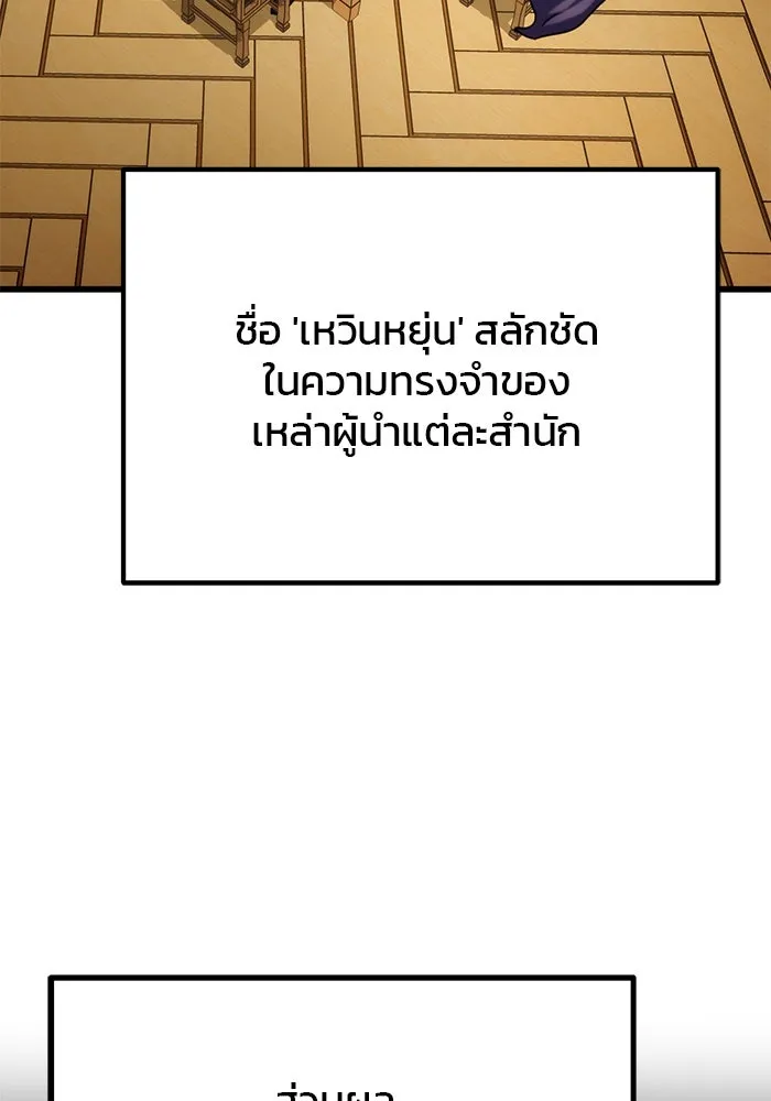 ดาบแห่งจักรพรรดิ ตอนที่ 20 รูปที่ 49