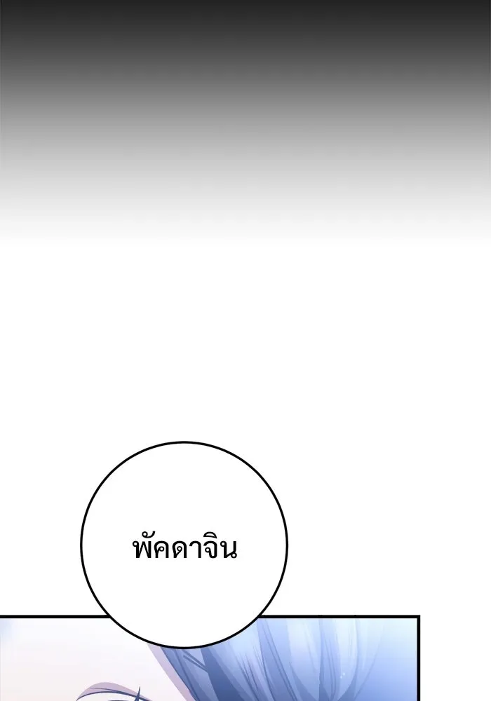 ราชินีนักบู๊ ตอนที่ 98 รูปที่ 55