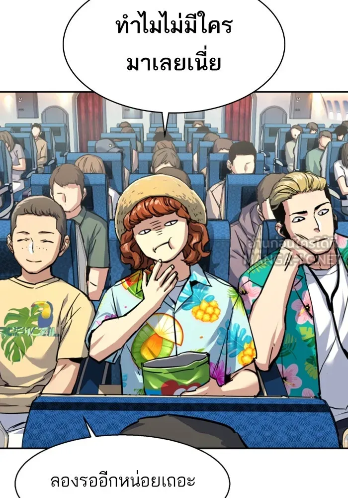 พี่ชายสายบอดี้การ์ด ตอนที่ 238 รูปที่ 111
