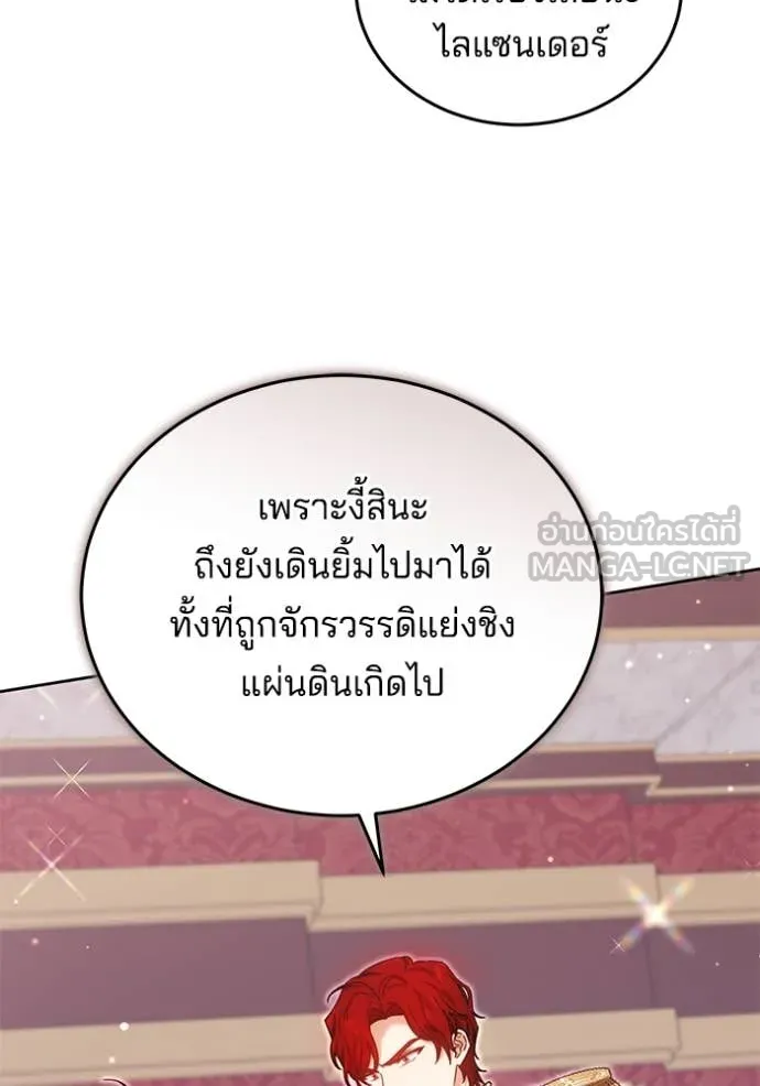 เจ้าสาวอัคนีดำ ตอนที่ 101 รูปที่ 123