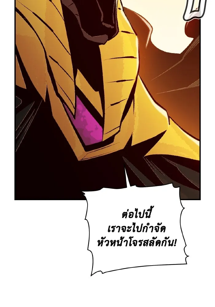 The Lone Necromancer ตอนที่ 106 (จบ ss1) รูปที่ 10