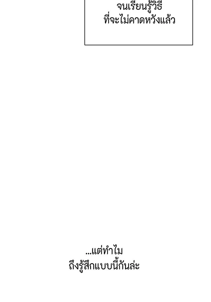 เพียงรุ่งอรุณ ตอนที่ 33 รูปที่ 50