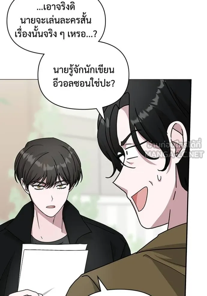 ฉันเนี่ยนะ ตอนที่ 31 รูปที่ 6