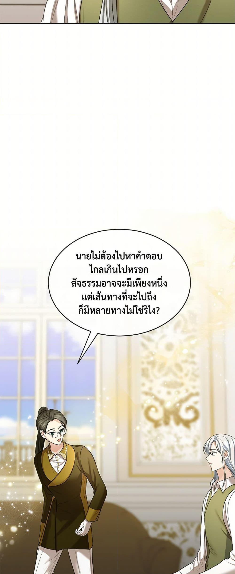 Manga-lc-com อ่านมังงะ อ่านการ์ตูน ออนไลน์ ฟรี The Duchess’s Contract Marriage ตอนที่ 1 2 3 4 5 6 7 8 9 10 11 12 13 14 ฟรี ไม่มีโฆษณา Manga-lc - อ่าน มังงะ อ่าน การ์ตูน ออนไลน์ อ่านมังงะ ฟรี