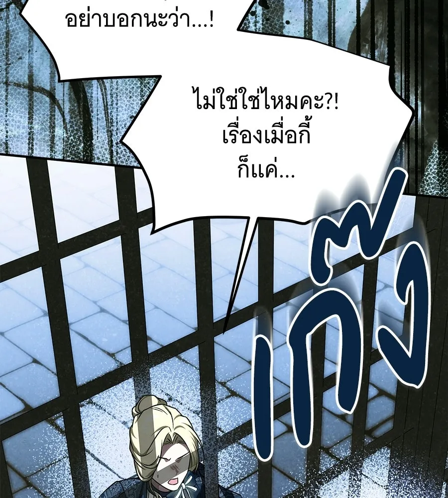 เปลี่ยนบทร้ายให้เป็นบทรัก ตอนที่ 71 รูปที่ 115