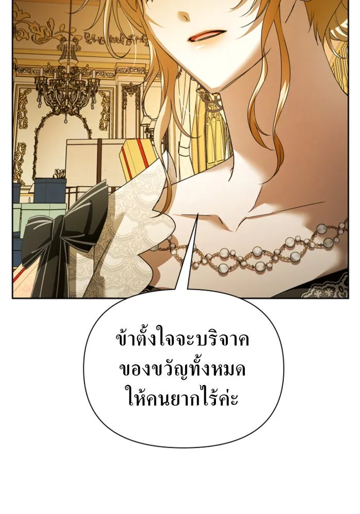 ชิงชีวิตพลิกลิขิตชะตา ตอนที่ 105. รู้ทัน รูปที่ 23