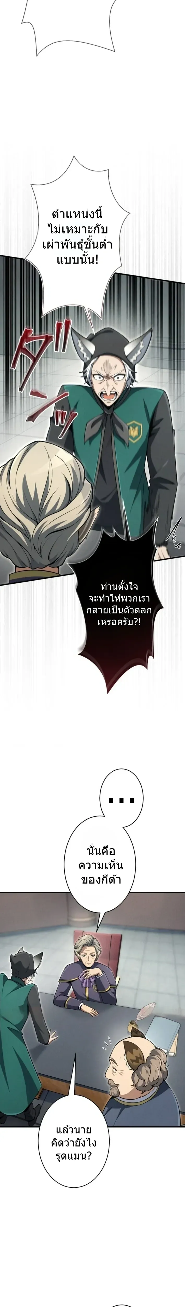 100 Million Years Later The Ultimate Weapon Return อาว_ธส_ดท_าย ต_นข_นมาไร_เท_ยมทานหล_งผ_านไป 100 ล_านป_ ตอนที่ ตอนที่ 12 รูปที่ 11