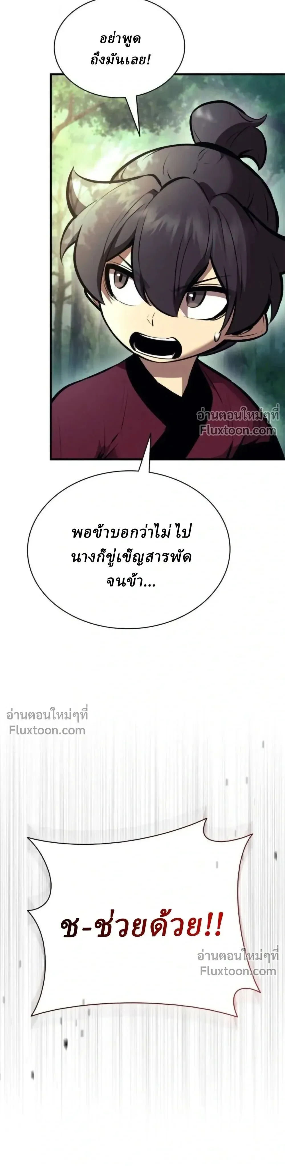 Rebirth of the Divine Demon การหวนค_นของมารสวรรค_ผ_พ_ช_ตใต_หล_า ตอนที่ ตอนที่ 30 รูปที่ 40
