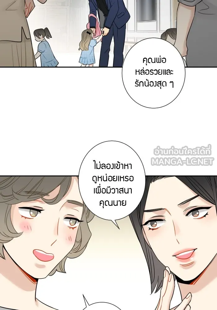 Good Gosh Daddy ตอนที่ 1 คุณพ่อ รูปที่ 18