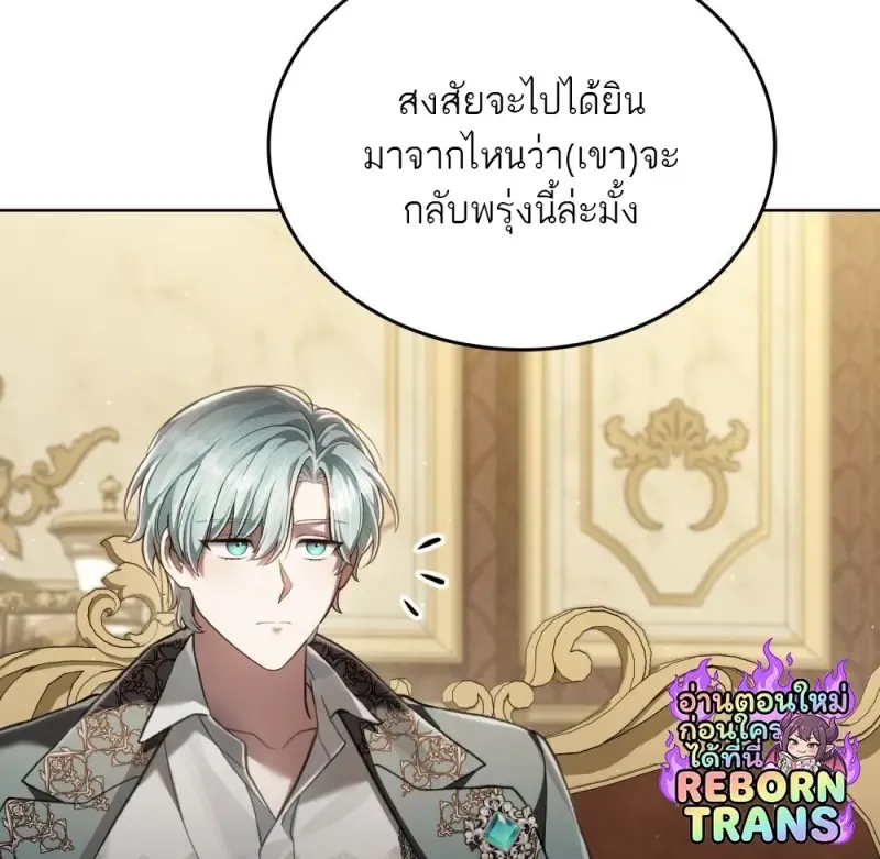 Reborn as the Enemy Prince เก_ดใหม_เป_นเจ_าชายในประเทศศ_ตร_ ตอนที่ ตอนที่ 96 รูปที่ 45