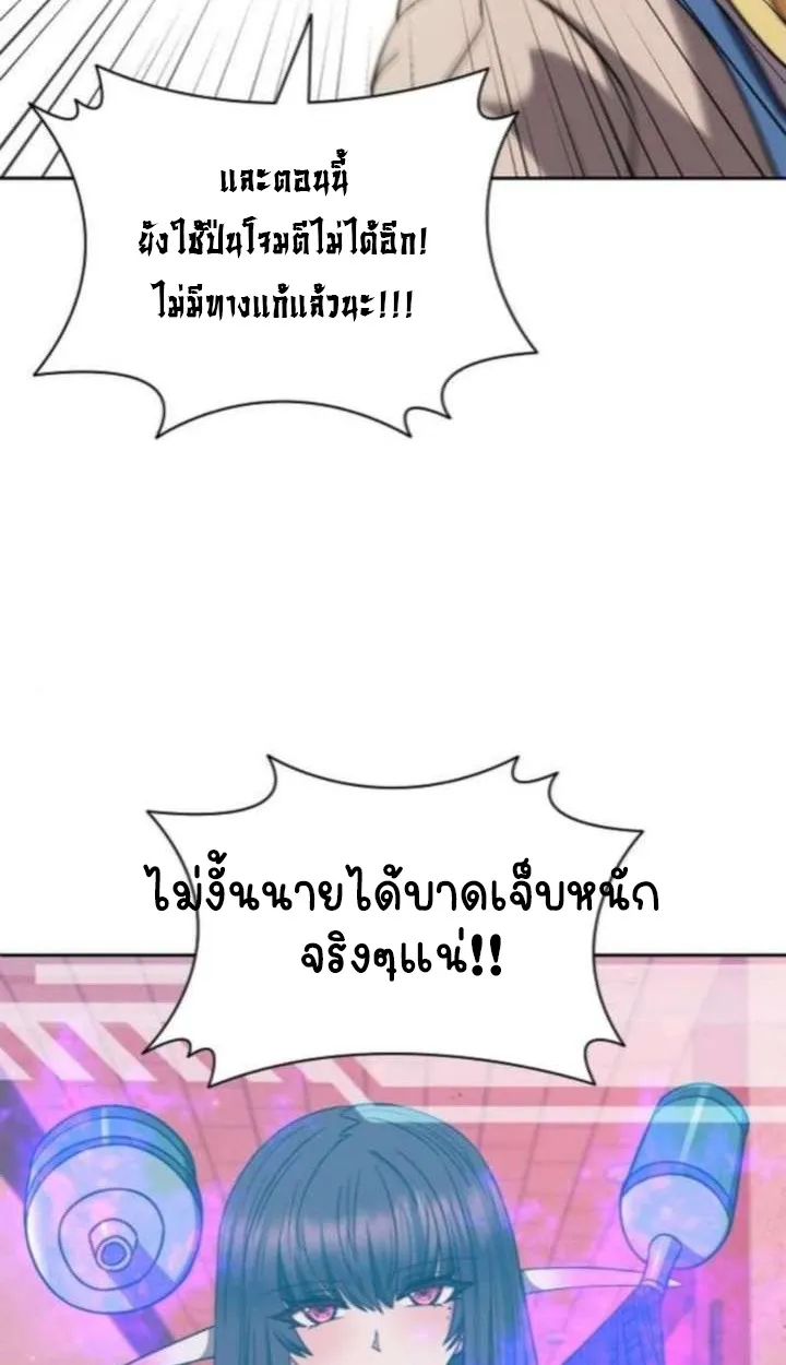 Part-Time Grim Reaper ตอนที่ ตอนที่ 35 รูปที่ 56