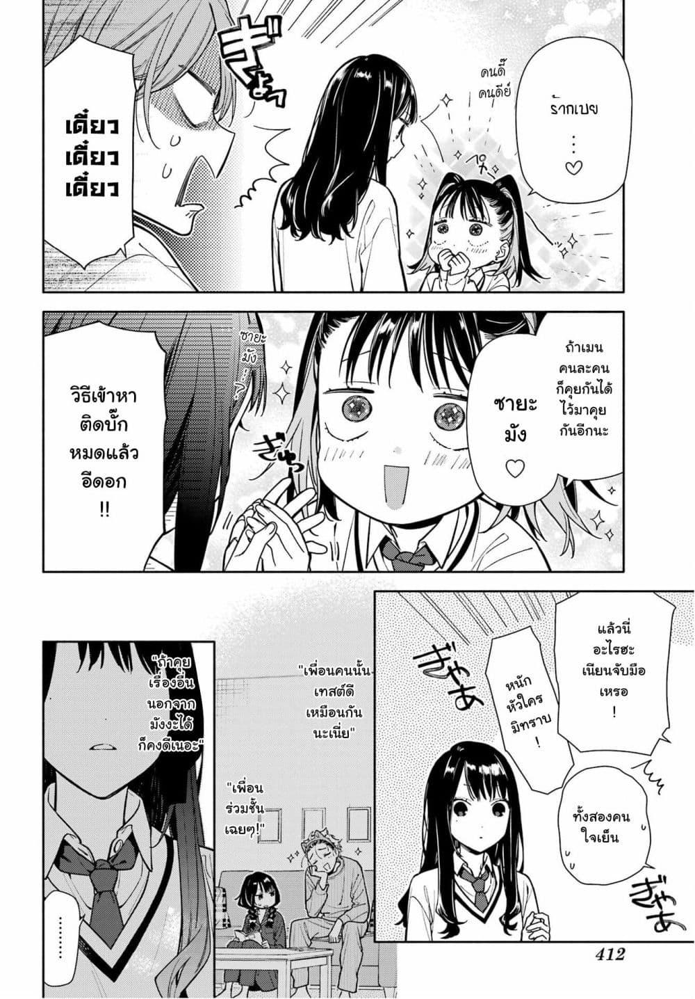 Manga-lc-com อ่านมังงะ อ่านการ์ตูน ออนไลน์ ฟรี Koi to Yobu ni wa Sasayaka desuga ตอนที่ 1 2 3 4 5 6 7 8 9 10 11 12 13 14 ฟรี ไม่มีโฆษณา Manga-lc - อ่าน มังงะ อ่าน การ์ตูน ออนไลน์ อ่านมังงะ ฟรี