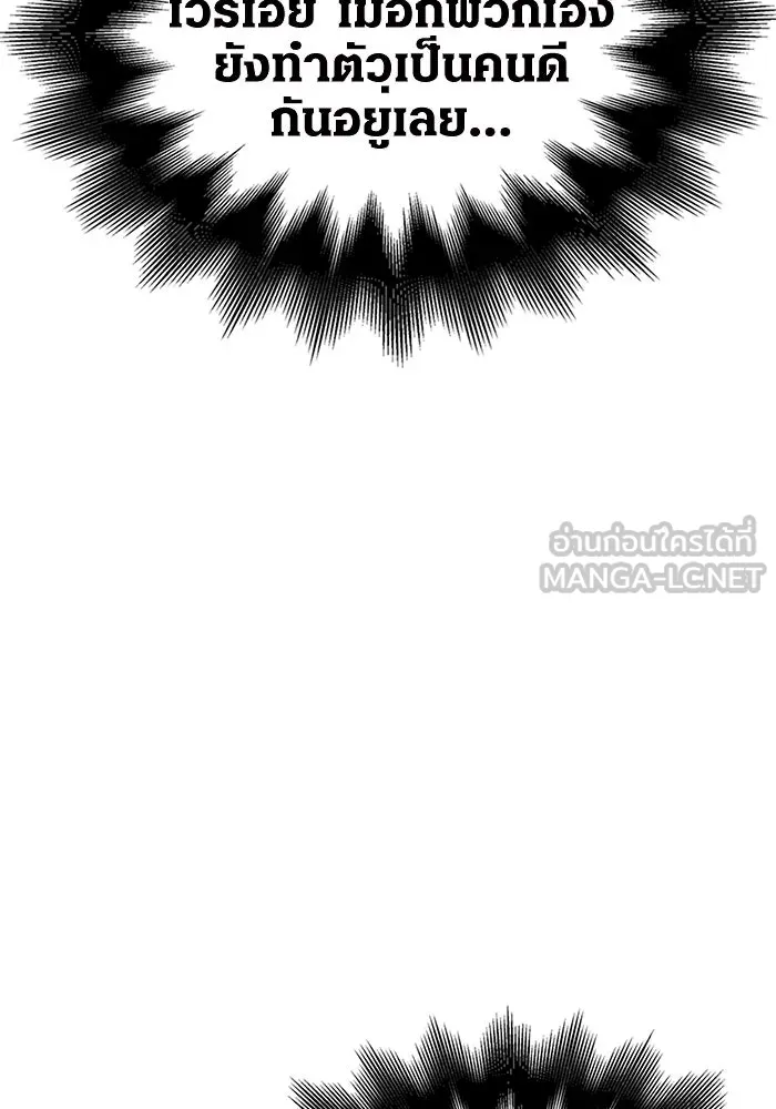เอาชีวิตรอดในเกมฉบับคนเถื่อน ตอนที่ 23 รูปที่ 177