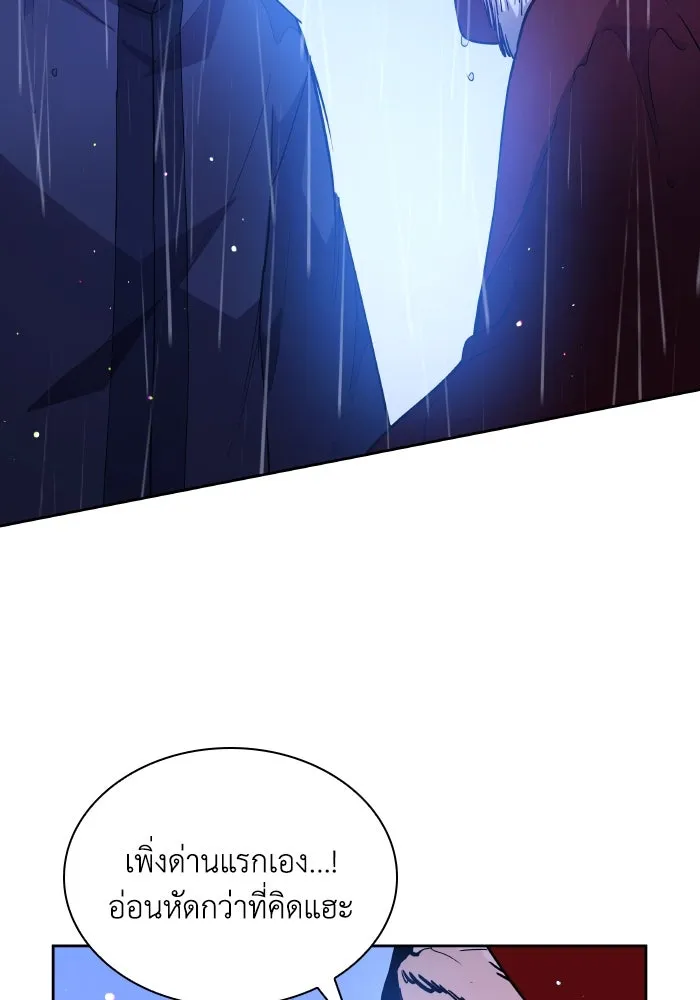 ฟิลเลียโรเซ่กับคำทำนายแห่งมงกุฎหนาม ตอนที่ 130 รูปที่ 59