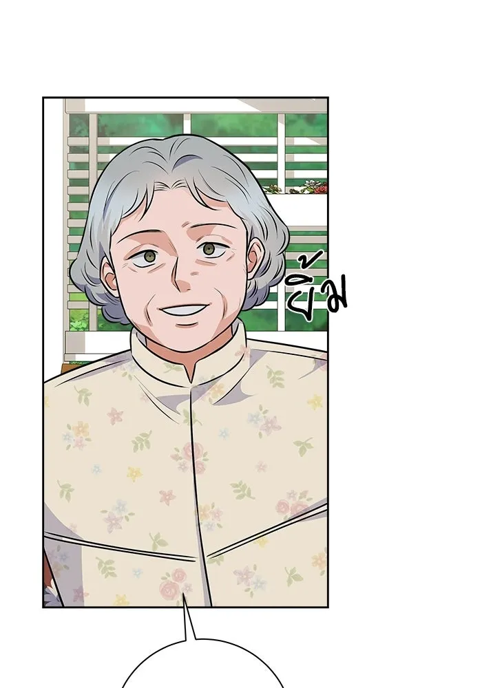 แด่ความเกลียดชัง ตอนที่ 67 รูปที่ 53