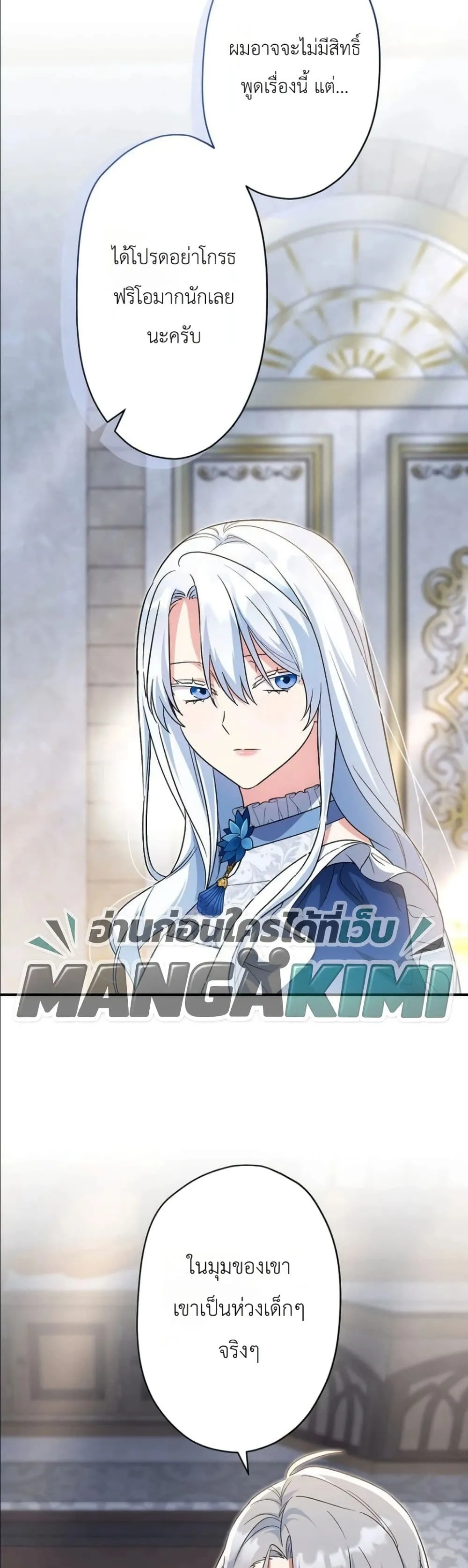Manga-lc-com อ่านมังงะ อ่านการ์ตูน ออนไลน์ ฟรี I Possessed the Most Terrifying Stepmother in History ตอนที่ 1 2 3 4 5 6 7 8 9 10 11 12 13 14 ฟรี ไม่มีโฆษณา Manga-lc - อ่าน มังงะ อ่าน การ์ตูน ออนไลน์ อ่านมังงะ ฟรี