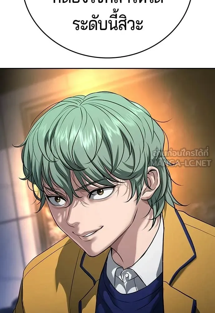 คูเซรา ตอนที่ 64 รูปที่ 200