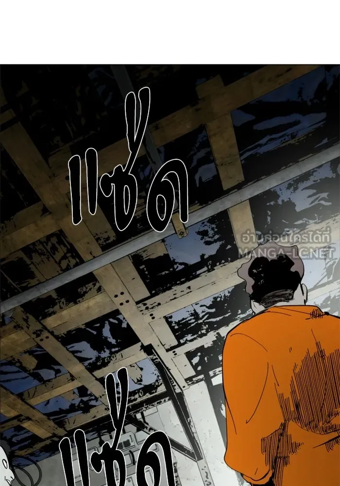 FOG LAND ตอนที่ 2 รูปที่ 108