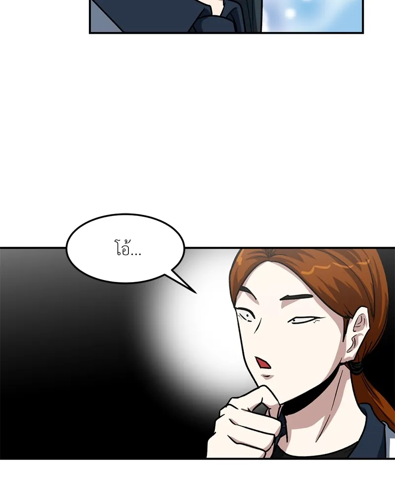 โรงเรียนสัตว์กินเนื้อ ตอนที่ 61 รูปที่ 31