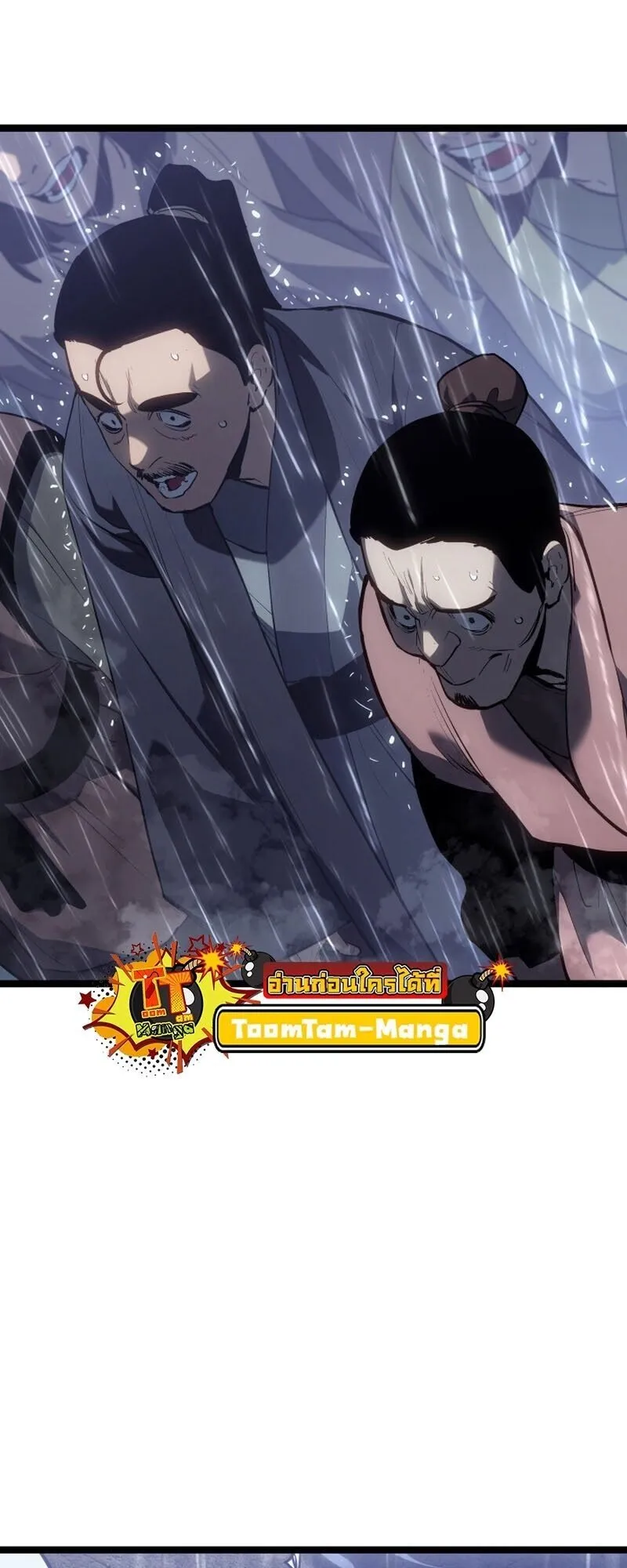 Reaper of the Drifting Moon ตอนที่ ตอนที่ 100 รูปที่ 68