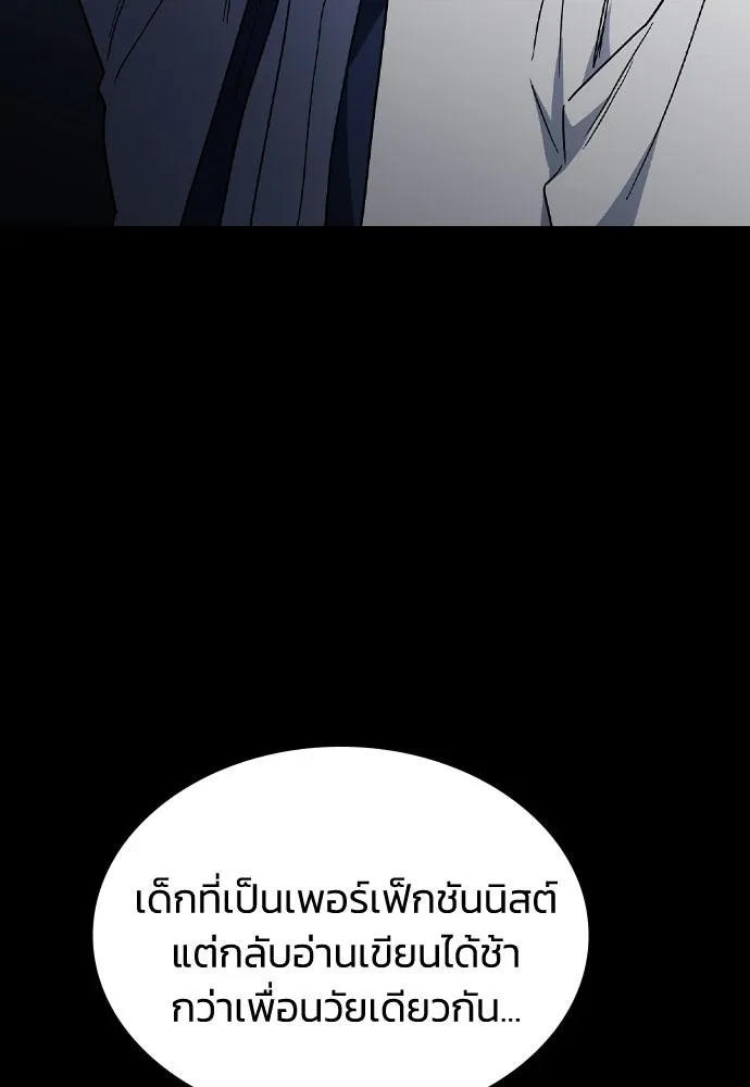 รักแล้วห้ามเลิก ตอนที่ 55 รูปที่ 100