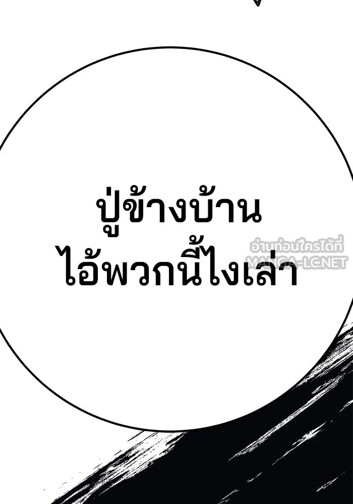 คุณปู่จอมยุทธกับหลานสาวสุดแกร่ง ตอนที่ 6 รูปที่ 234