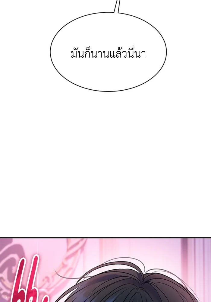 ไหนบอกว่าฉันใกล้ตาย ตอนที่ ตอนพิเศษ 5 รูปที่ 100