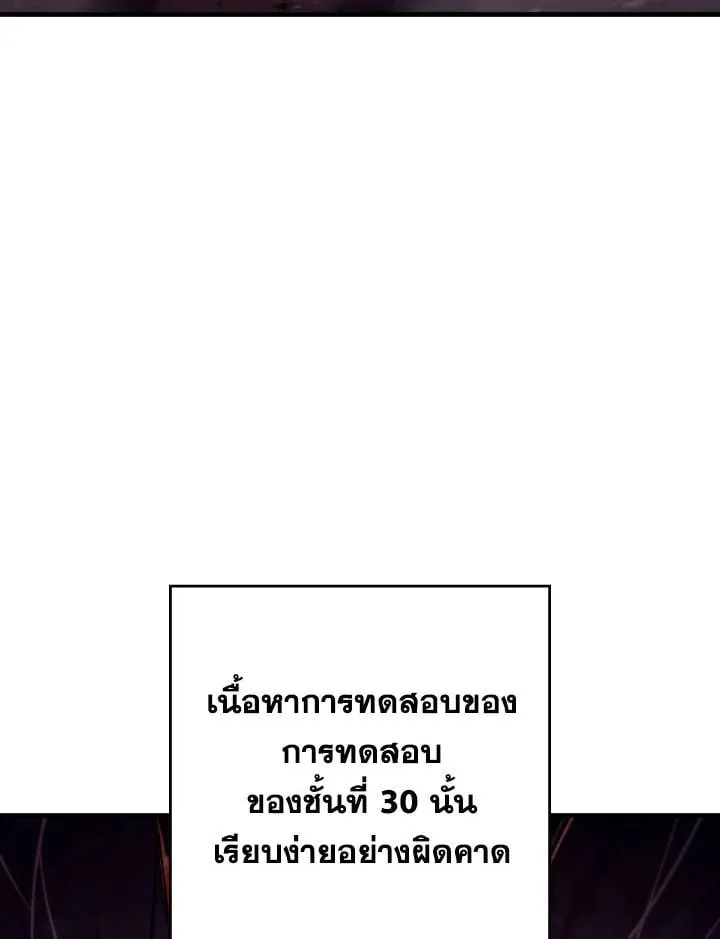 The Hero Returns ตอนที่ ตอนที่ 92 รูปที่ 10