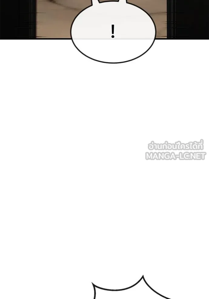 สนิมเชือดเลือดสาด ตอนที่ 53 รูปที่ 110