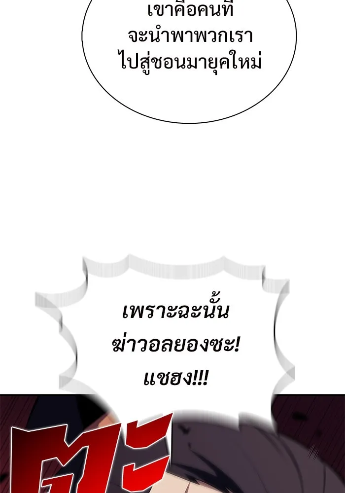 ผู้เล่นหน้าใหม่เลเวลแมกซ์ ตอนที่ 174 ยาชา (1) รูปที่ 125