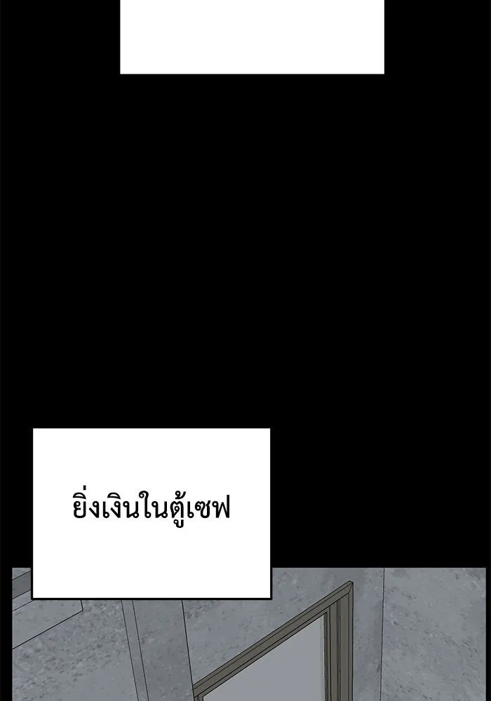 ช่วยเปลี่ยนฉันที ตอนที่ 246. ซีซัน 2 โจเยบิน 28 รูปที่ 83