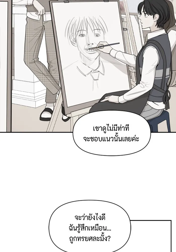 จริง ๆ แล้ว โอบารัมน่ะ… ตอนที่ 11 รูปที่ 40