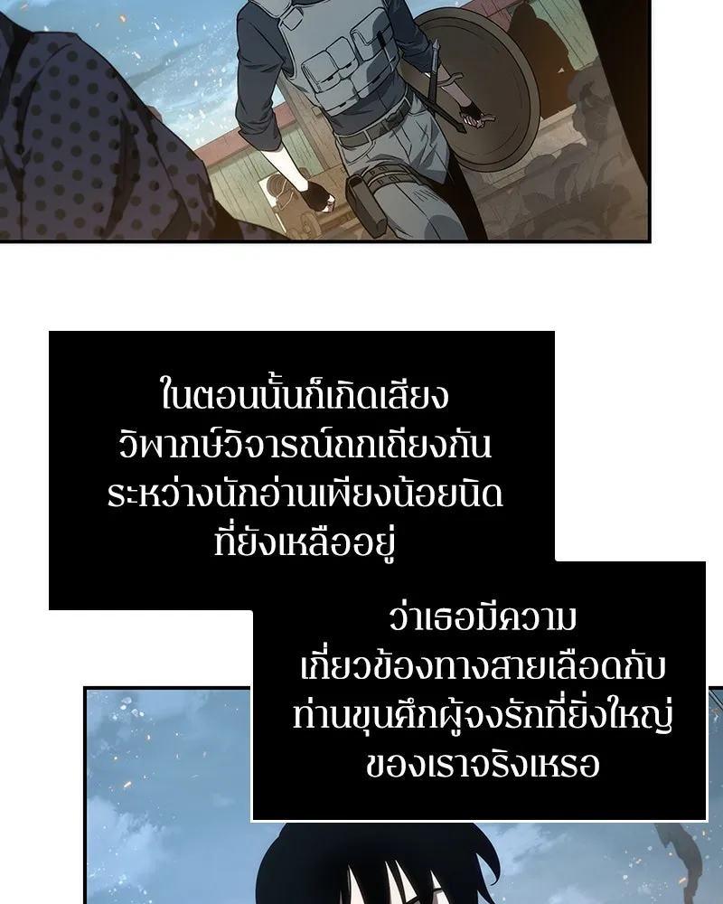 Omniscient Reader อ่านชะตาวันสิ้นโลก ตอนที่ 9 ปลาแสงอาทิตย์ผู้หยั่งรู้ (4) รูปที่ 11