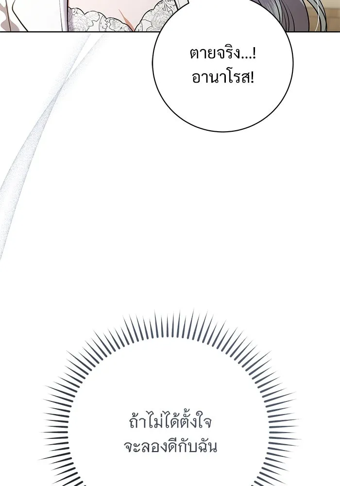 แด่ชู้รักของสามี ตอนที่ 69 รูปที่ 103