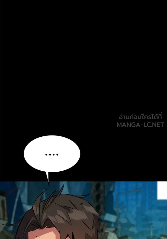 แยกร่าง ล่าอัตโนมัติ ตอนที่ 148 รูปที่ 87