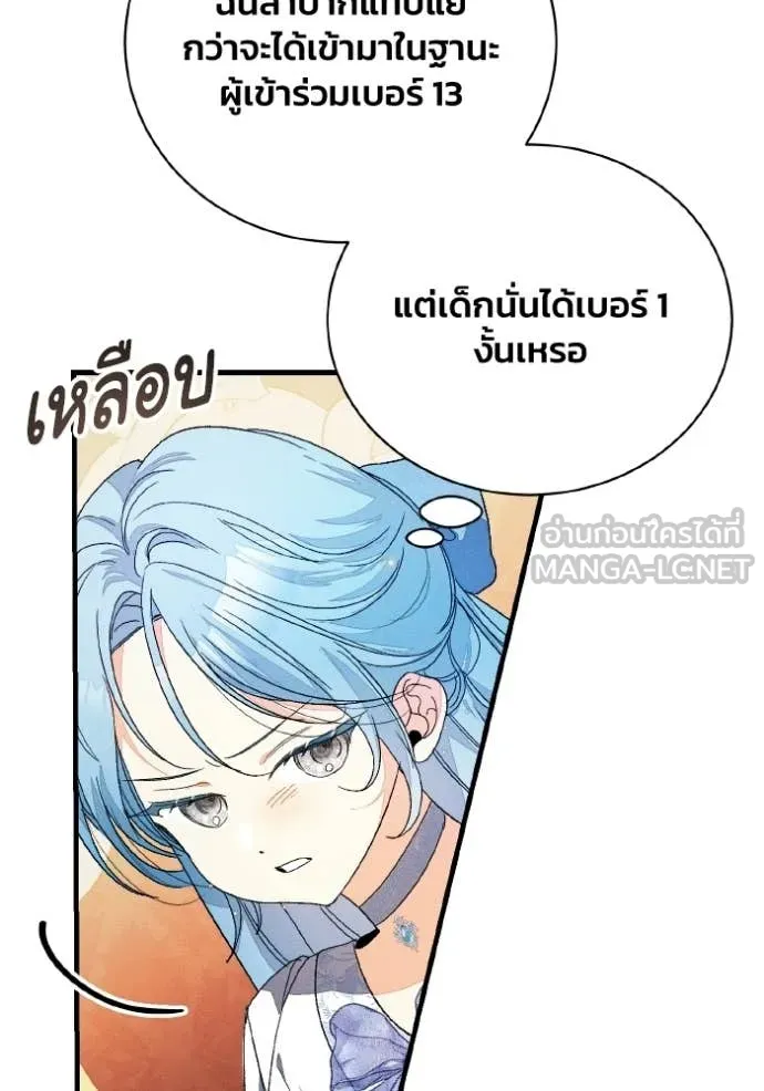 รักนะคะ ป๊ะป๋า ตอนที่ 41 รูปที่ 48
