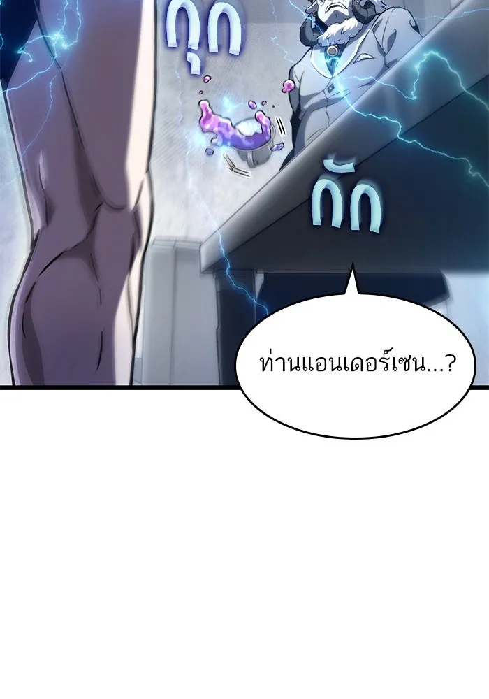 หลังวันสิ้นโลก ตอนที่ 100 รูปที่ 125