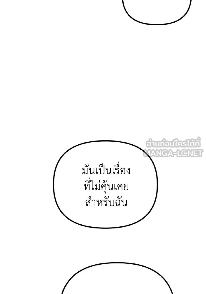 การแข่งขันของผู้เกิดใหม่ ตอนที่ 6 รูปที่ 102