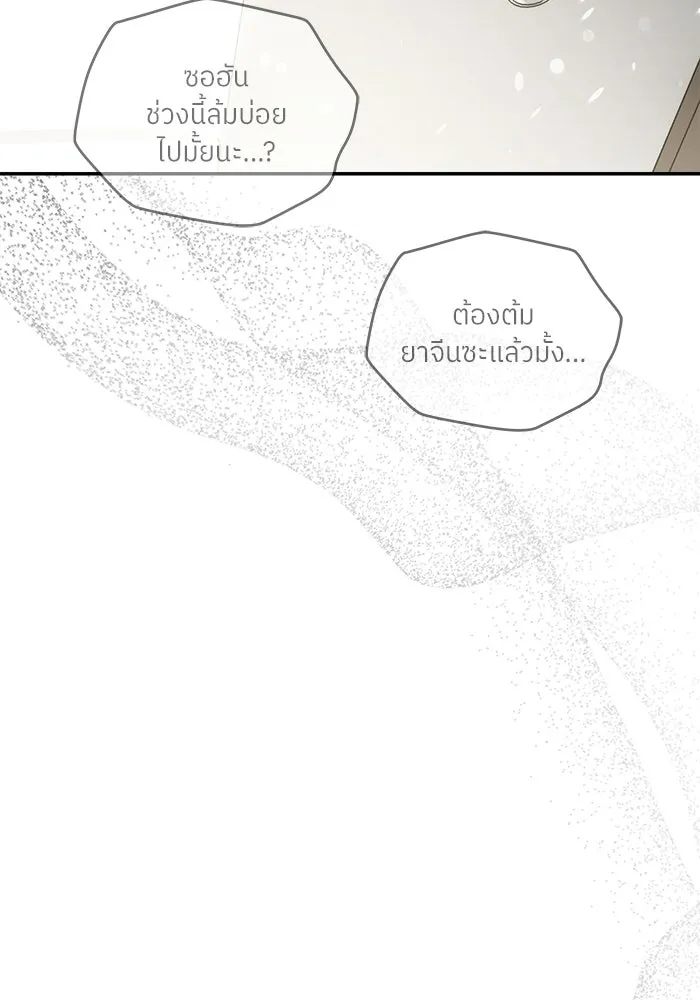 ย้อนเวลามาเป็นมักเน่ ตอนที่ 81 รูปที่ 5